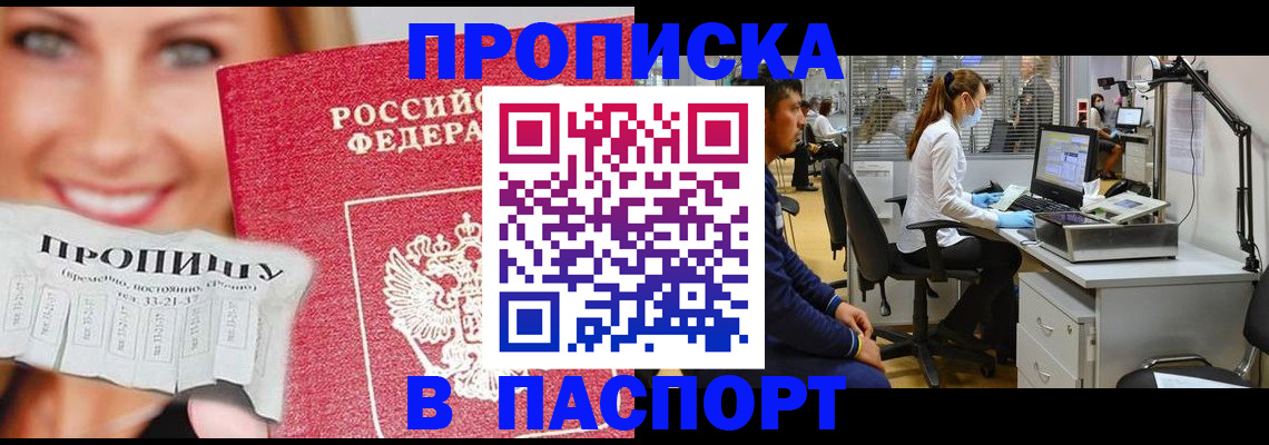 временная регистрация для всех в Железногорск-Илимском