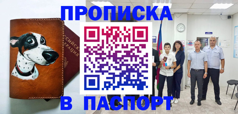 прописка ребенка в Железногорск-Илимском