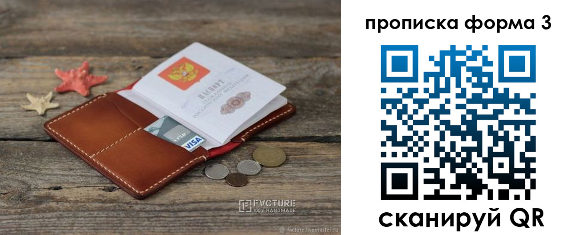 форма 3 в Железногорск-Илимском