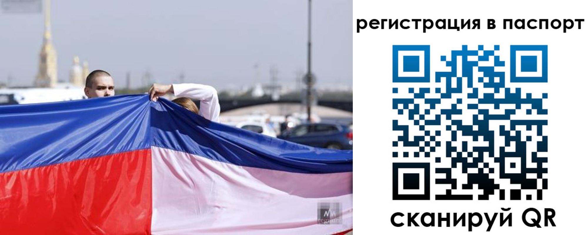 прописка паспорт в Железногорск-Илимском