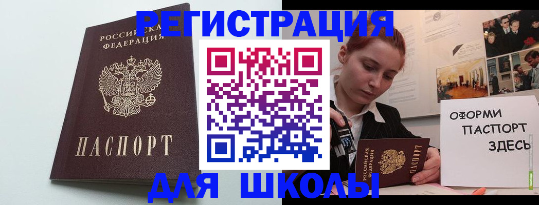 прописка 2025 в Железногорск-Илимском