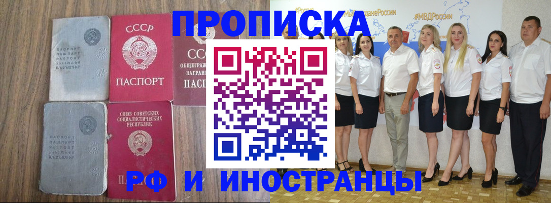 временная регистрация поиск в Железногорск-Илимском