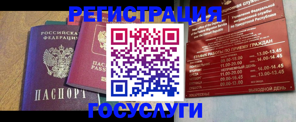 миграционный учет в Железногорск-Илимском