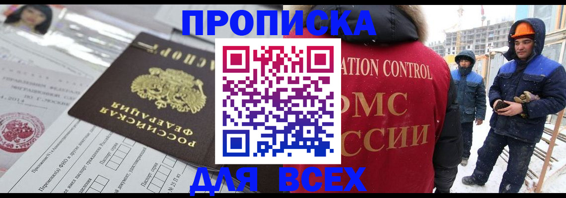 временная регистрация в Железногорск-Илимском